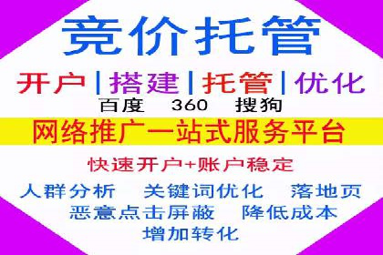 SEM账户托管助力品牌知名度提升案例